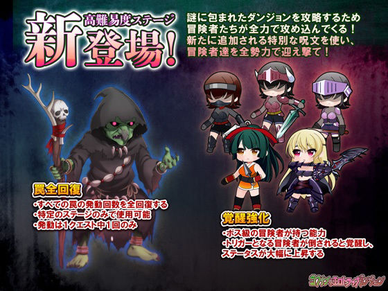 ゴブリンのエロトラップダンジョン 奥手くノ一とくっころ黒騎士〜追加孕み袋2〜 DLC3 画像5