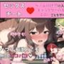 ゲームの世界で俺だけチート！？［セックスチート］