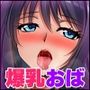 爆乳おばさんと夏の田舎性活