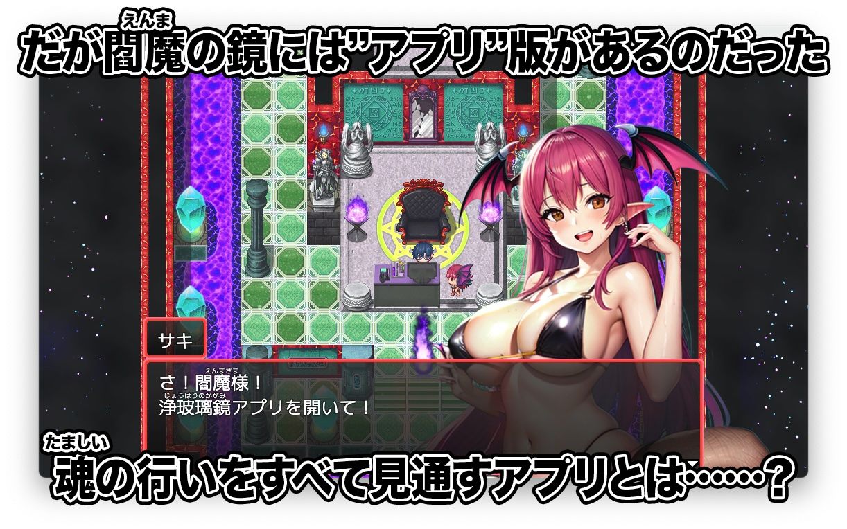 閻魔のお仕事【Mac版】 画像3