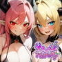 サキュバス★アルケミカ！