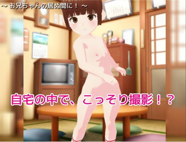 バーチャル少女図鑑〜妹の秘密編〜 仮想現実少女 エロ3