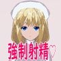 強●射精昇天病院〜白衣の悪魔達〜