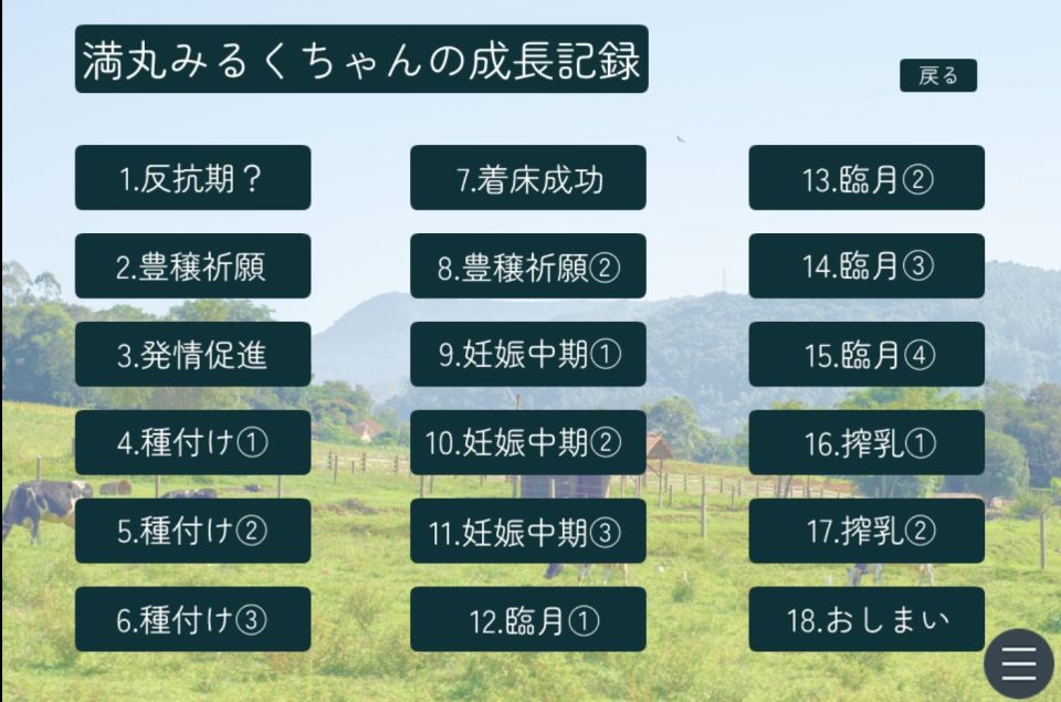 ボテ子が今日のおかず教えてくれるのサンプル画像5