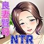 子育てを終えた妻が大学に通い始めてから……〜息子の友人との再会〜