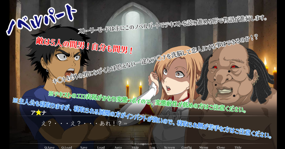 Sexualize Adultic Online 画像1
