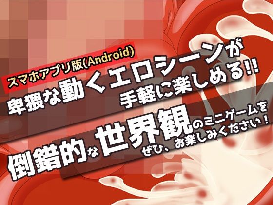 【アプリ2本セット！！】孕ませロリ〜「保育士」＆「ビッチな姪」〜大人の変態ゲーム(同人美少女イラスト) - FANZA同人