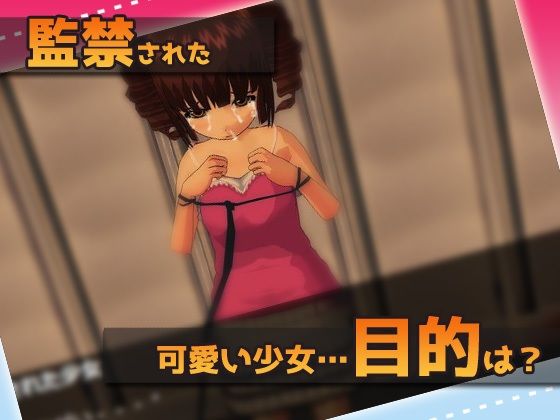 【アプリ2本セット！！】孕ませ監禁｜廃墟の少女＆公衆トイレの少女〜オナニー用ミニゲーム(いちごマリ凛) - FANZA同人