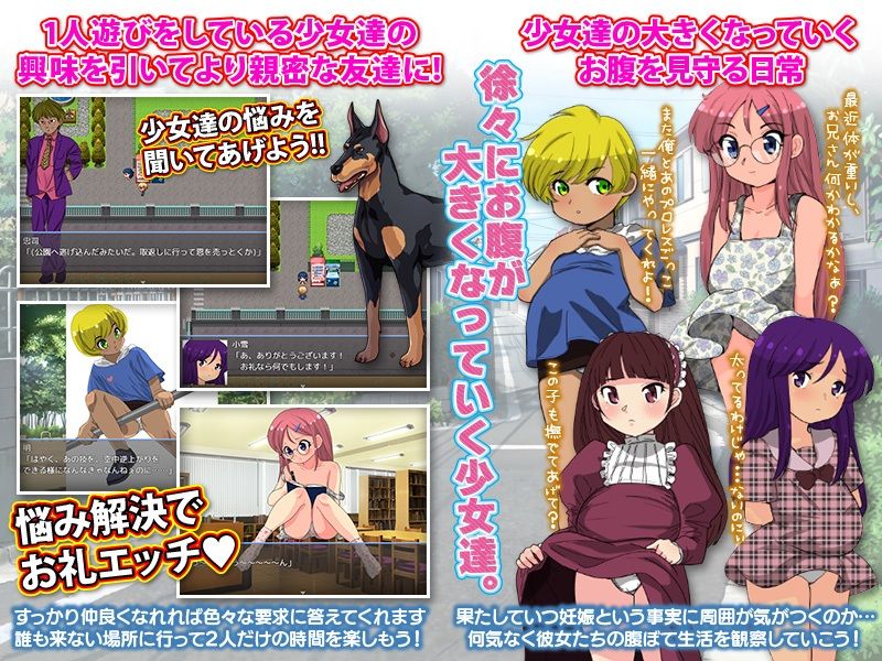 集団住宅に住む母子家庭の少女を妊娠させてニタニタするゲーム(はーぴーぽーぴ) - FANZA同人