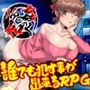 NPC姦の如く