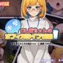 衝撃！OL姉ちゃんのオフィスライブ配信〜