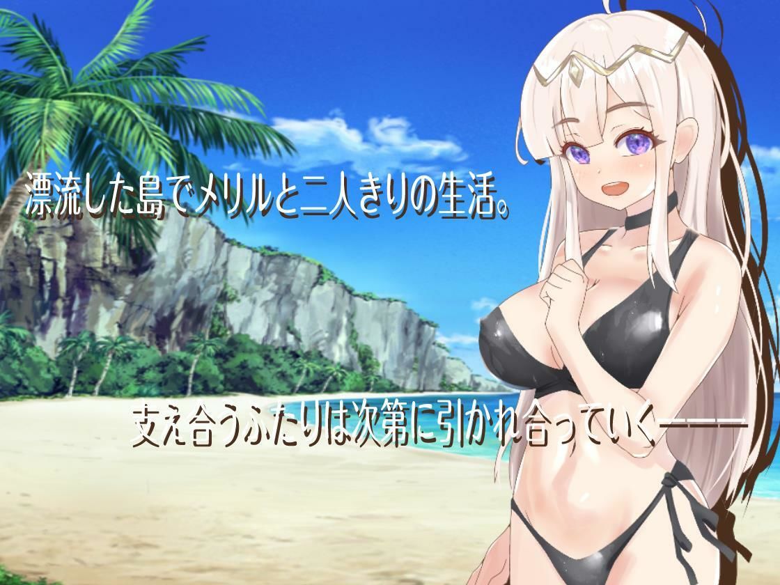 寝取島 -NTR CAST AWAY- 画像1