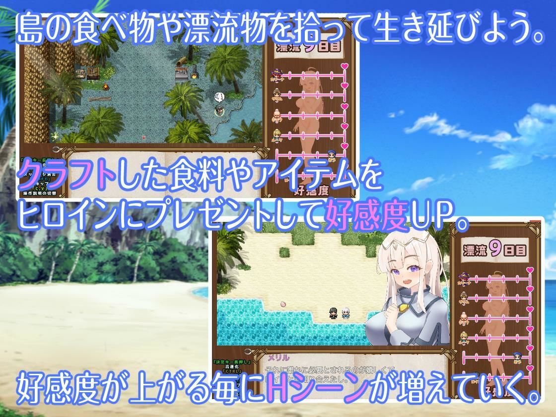 寝取島 -NTR CAST AWAY- 画像6