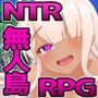 寝取島 -NTR CAST AWAY-