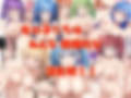 敵は「逆レ●プしてくる淫乱女の子たち」な異世界！