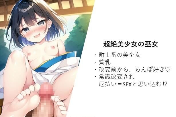常識改変で町の美少女とSEXする話のサンプル画像7