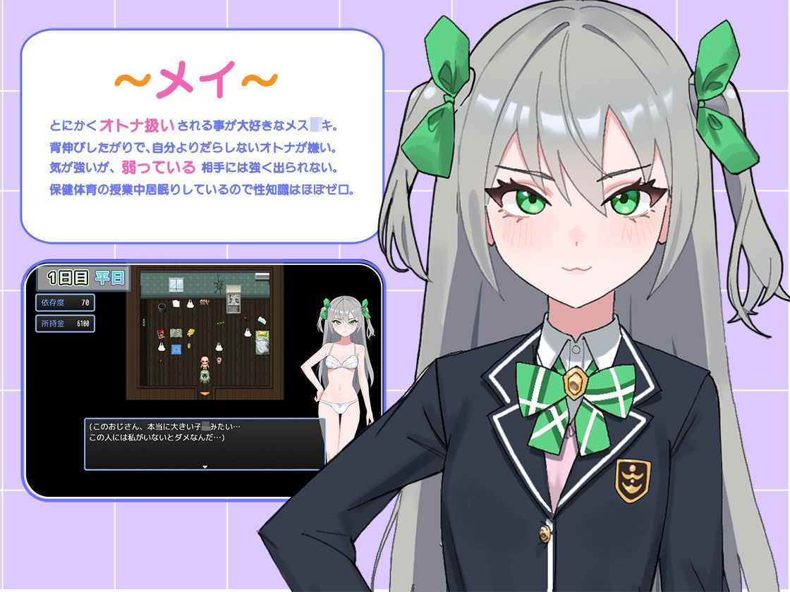 メス○キとおじさんのわからせ保健体育?実習編?