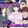 ロリ使いの人妻寝取り術