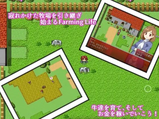 Farminglife＆愛菓さんのHな田舎生活 お得セット(星の夢) - FANZA同人