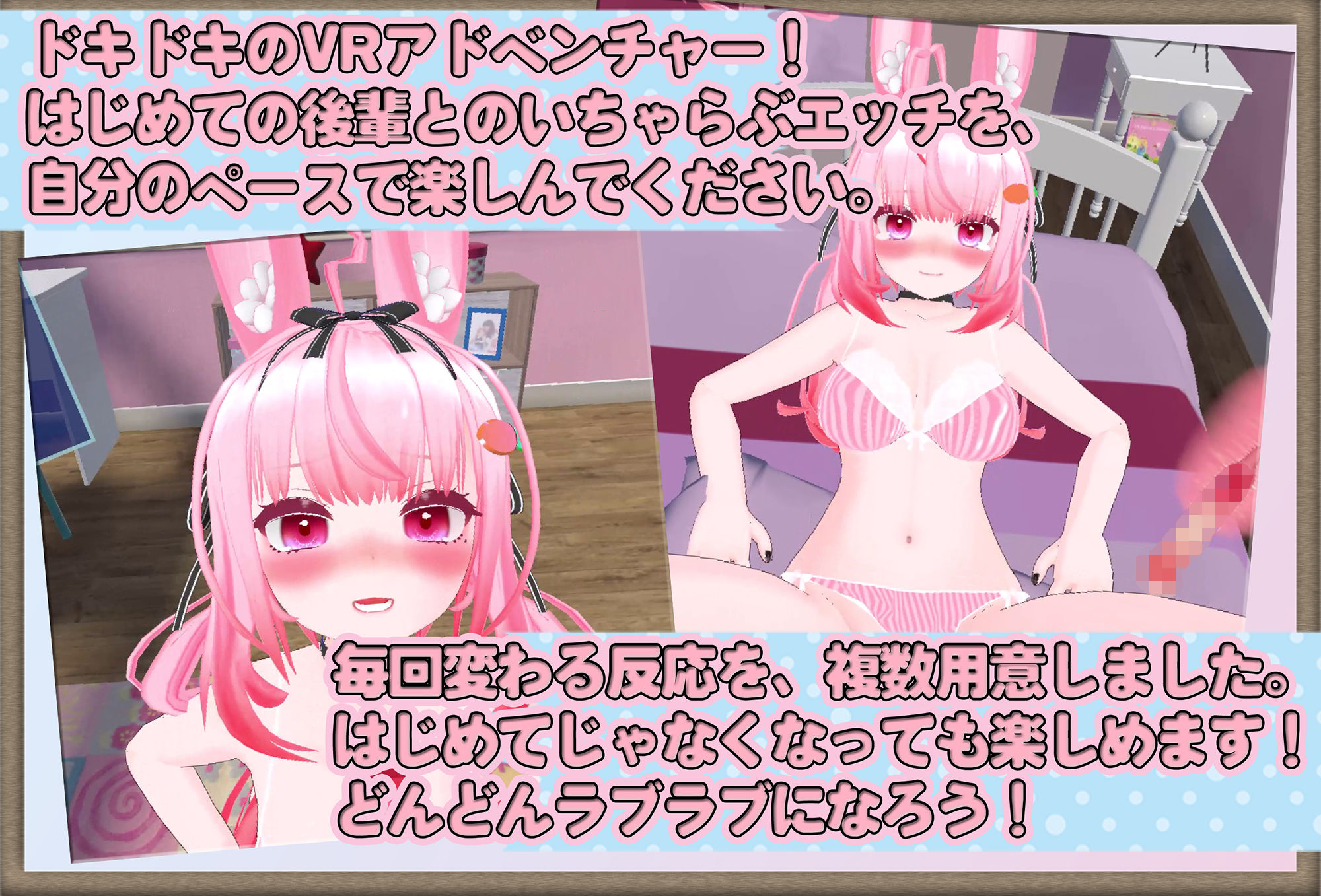 えっち未経験でおマセな後輩といちゃらぶ中出しVR 画像1