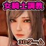 監禁女騎士〜異世界転生したらオークに間違われた男〜
