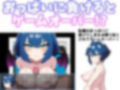 乳魔の誘惑〜乳魔団編〜