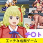 リコリス「チサト」WOLF〜エッチなアップデート型格闘ゲーム〜 追加キャラ