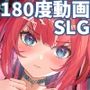 【Language not required・180度動画SLG】ハプニングバーで無限騎乗位えっち！