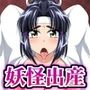和風苗床くりっかー 妖怪出産巫女遊戯