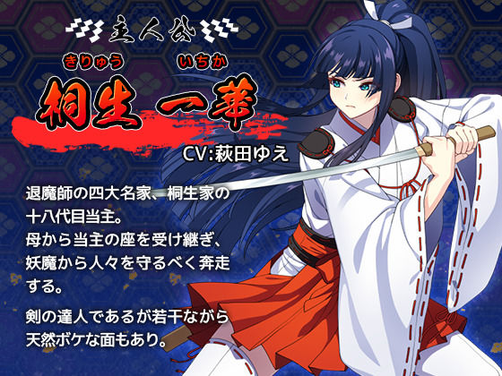 サンプル画像1:達人退魔師は触手妖魔なんかに屈しない(けーわいけーわい) [d_299601]