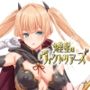 煌星のヴィクトリアーズ