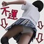穂香の不運な一日