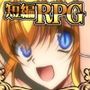 ドラゴンワームリング！