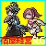 冒険者の宿へようこそ！2 / patch.1 他愛略奪ぱっち