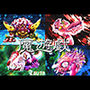魔遊戯［2023/07］