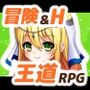 ソレも勇者の使命です