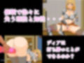 性騎士ディア 催●完堕ち計画
