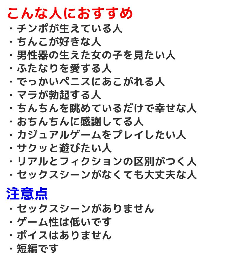 ある日突然おちんちんが生えた件について(MTBs) - FANZA同人