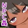 ようこそ！自我を持つと逆レ●プしてくるNPC娘ばかりの村