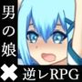 Isolated Witches -男の娘が魔女に状態異常で敗北し犯●れるRPG-