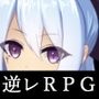 Moon Reunion -状態異常耐性0の転生勇者がドレインされすぎるリアルタイムRPG-