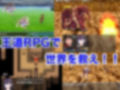 弱男好き女子に逆ナンされた結果 RPG