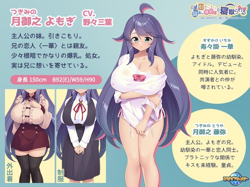 俺は引きこもり陰キャ爆乳妹に寝取られる～私ならお兄ちゃんに寂しい思いをさせないよ…～2