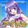 明日香ヴァージンアイドルデビュー