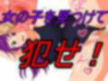 スーパーレ●プ！美少女たちを犯りまくれ！