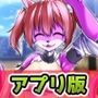 【Android版】猫のケモノ娘を発情キノコで寝取り孕ませ交尾！〜オナニー用ミニゲーム