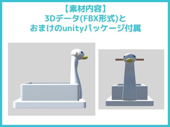 3Dデータ素材「おまる」〜商用OK著作権フリーのサンプル画像2