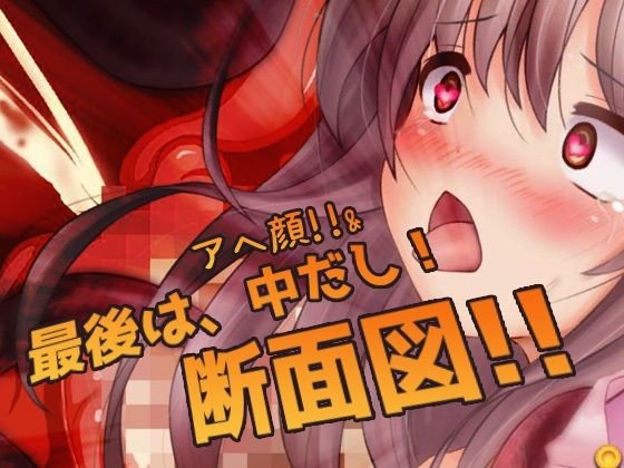 【2本セット！！】蟲姦〜「無知っ娘」編＆「原住民の少女」編〜大人の変態ゲーム(同人美少女ゲーム) - FANZA同人