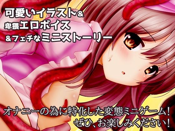 【2本セット！！】蟲姦〜「無知っ娘」編＆「原住民の少女」編〜大人の変態ゲーム(同人美少女ゲーム) - FANZA同人