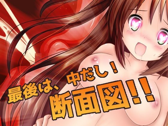 【2本セット！！】ふたなり〜「ふたなり朝立ち」編＆「オナニー射精」編〜大人の変態ゲーム(同人美少女ゲーム) - FANZA同人